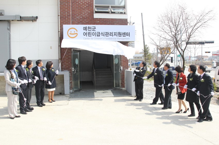 1.어린이급식관리지원센터 개소식
